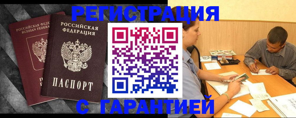 временная регистрация собственник в Каргате