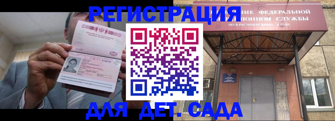 купить прописку в Каргате