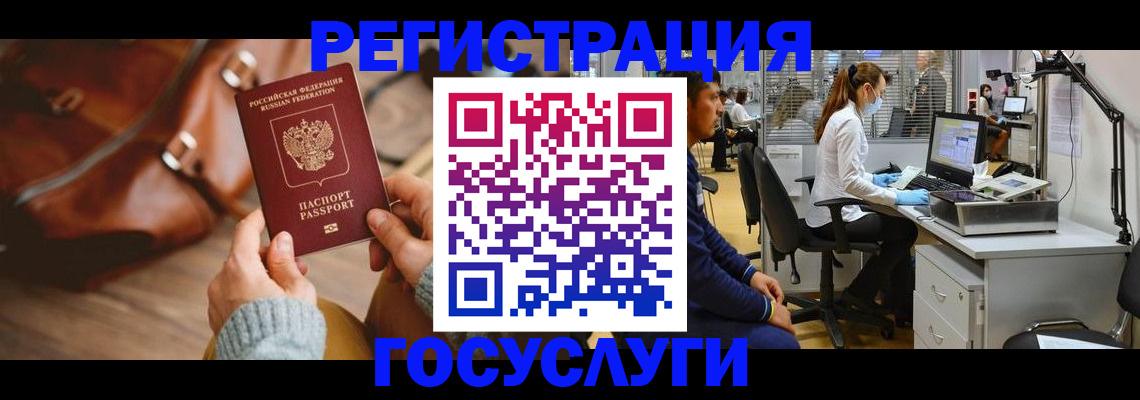 временная регистрация законно в Каргате
