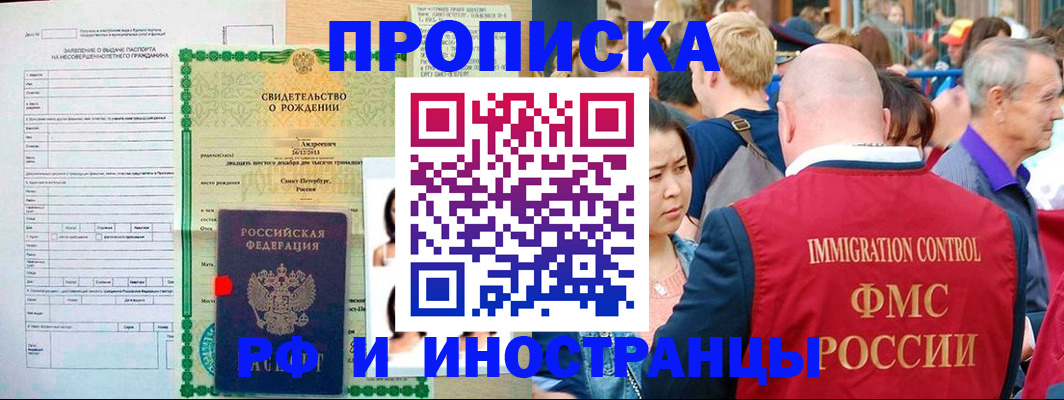 временная регистрация надежно в Каргате