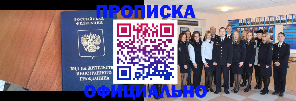 временная регистрация адрес в Каргате